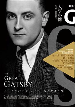 JapaneseGatsby